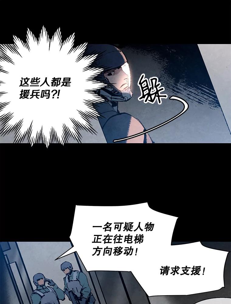 《记忆猎人》7.MS-159资料管理室 第32页
