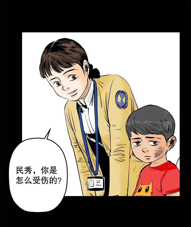 《神圣的离婚》5.身处地狱（5） 第70页