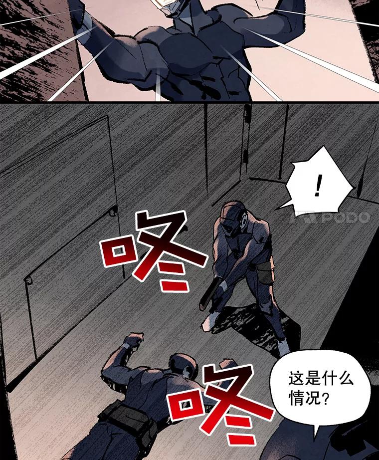 《记忆猎人》7.MS-159资料管理室 第14页