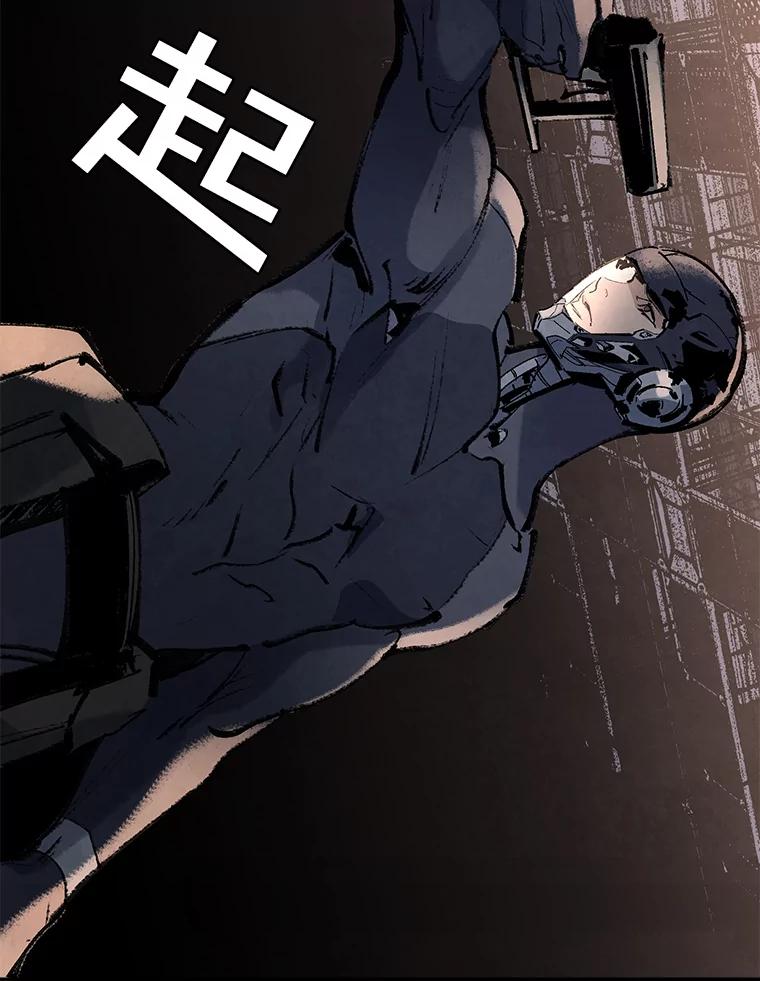 《记忆猎人》7.MS-159资料管理室 第23页