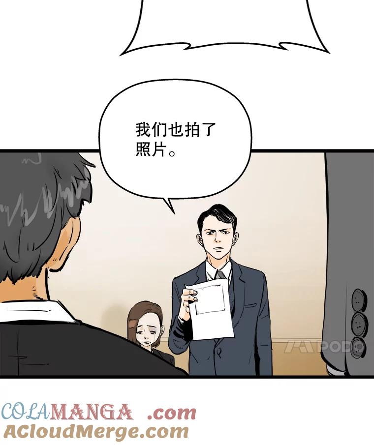《神圣的离婚》5.身处地狱（5） 第57页