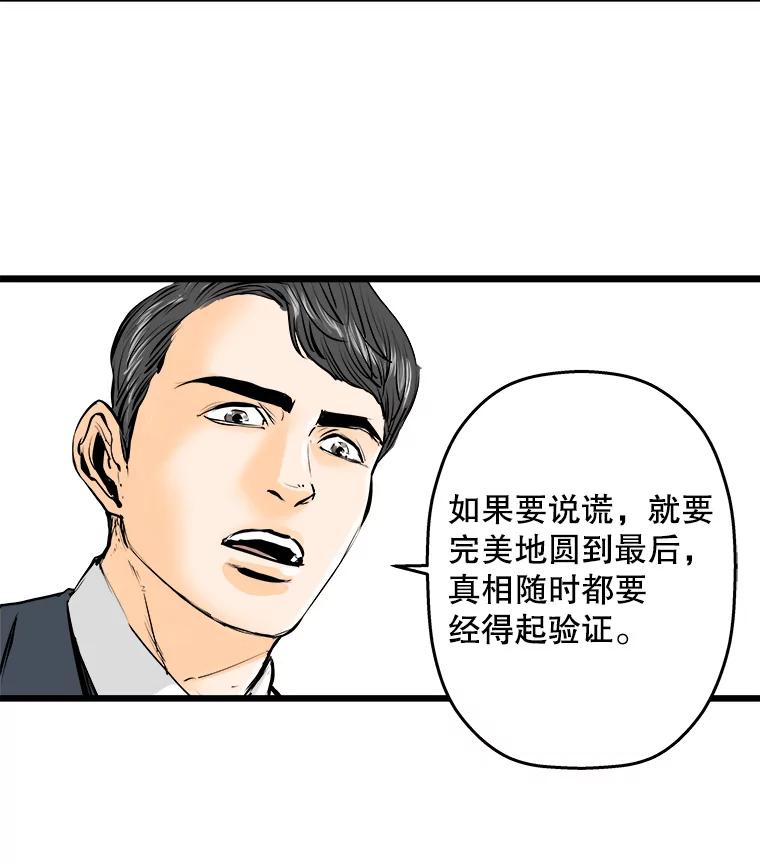 《神圣的离婚》5.身处地狱（5） 第43页