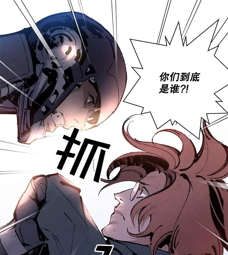 《记忆猎人》7.MS-159资料管理室 第51页