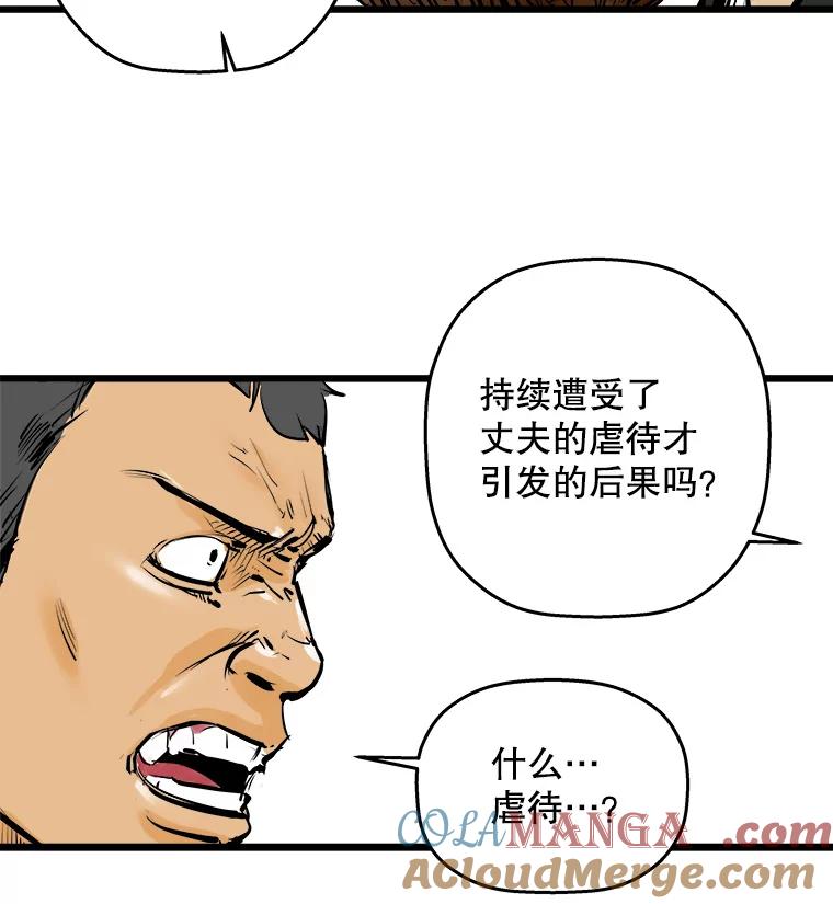 《神圣的离婚》5.身处地狱（5） 第81页