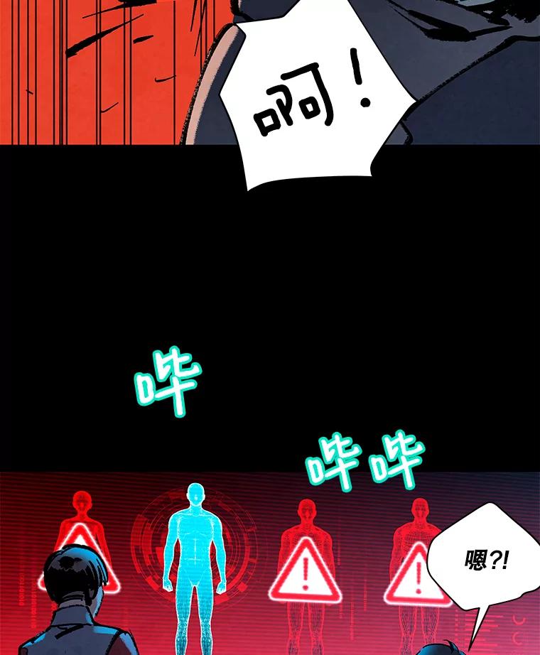 《记忆猎人》7.MS-159资料管理室 第11页
