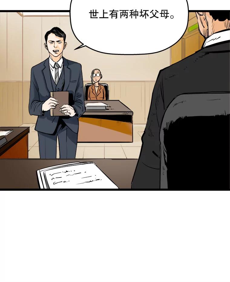 《神圣的离婚》5.身处地狱（5） 第26页