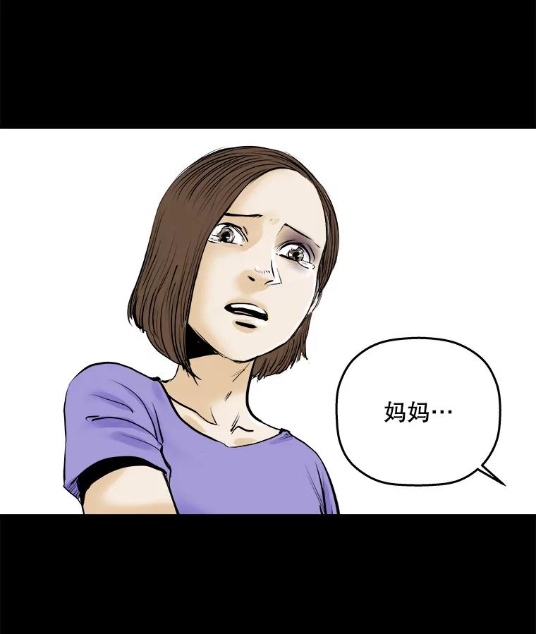 《神圣的离婚》5.身处地狱（5） 第90页