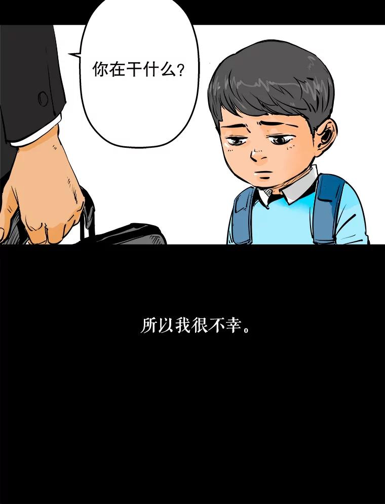 《神圣的离婚》5.身处地狱（5） 第6页
