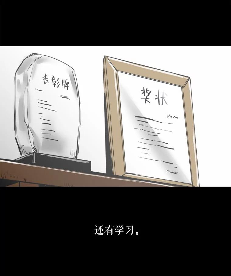 《神圣的离婚》5.身处地狱（5） 第12页