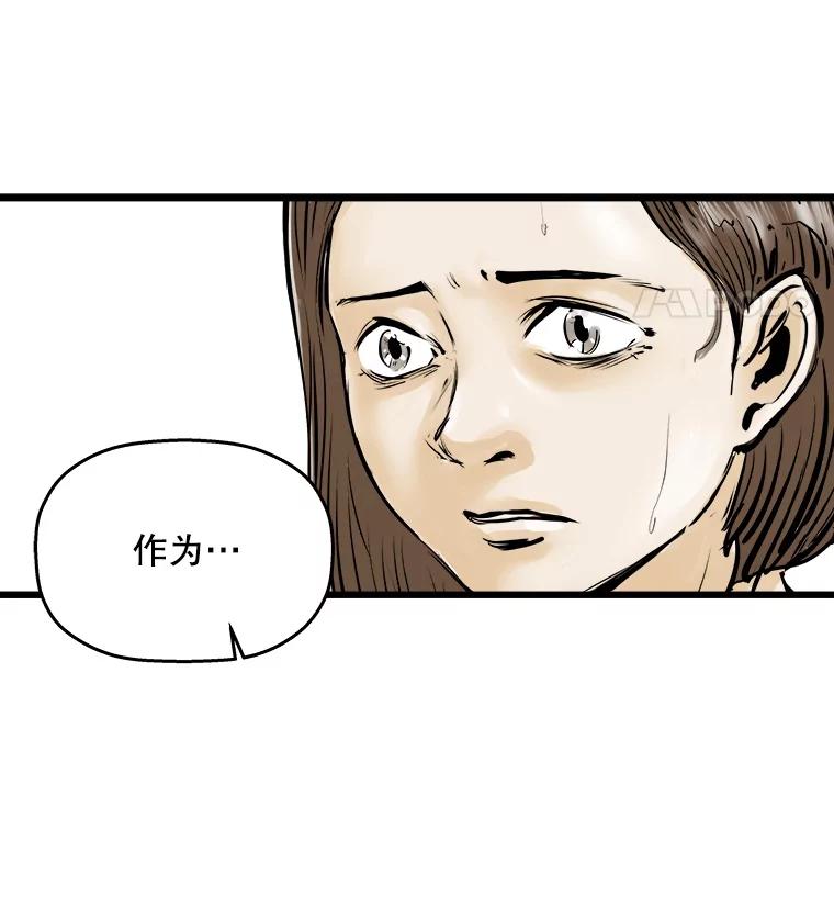 《神圣的离婚》5.身处地狱（5） 第35页