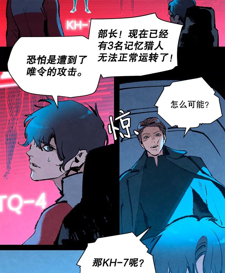 《记忆猎人》7.MS-159资料管理室 第12页