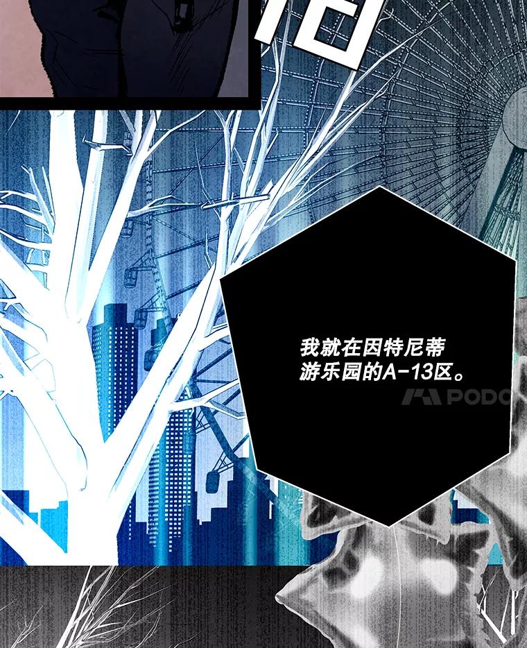 《记忆猎人》7.MS-159资料管理室 第48页
