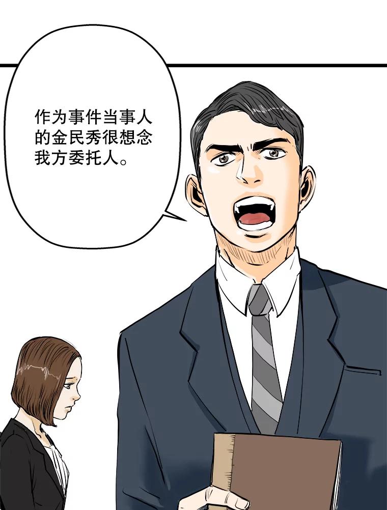 《神圣的离婚》5.身处地狱（5） 第30页