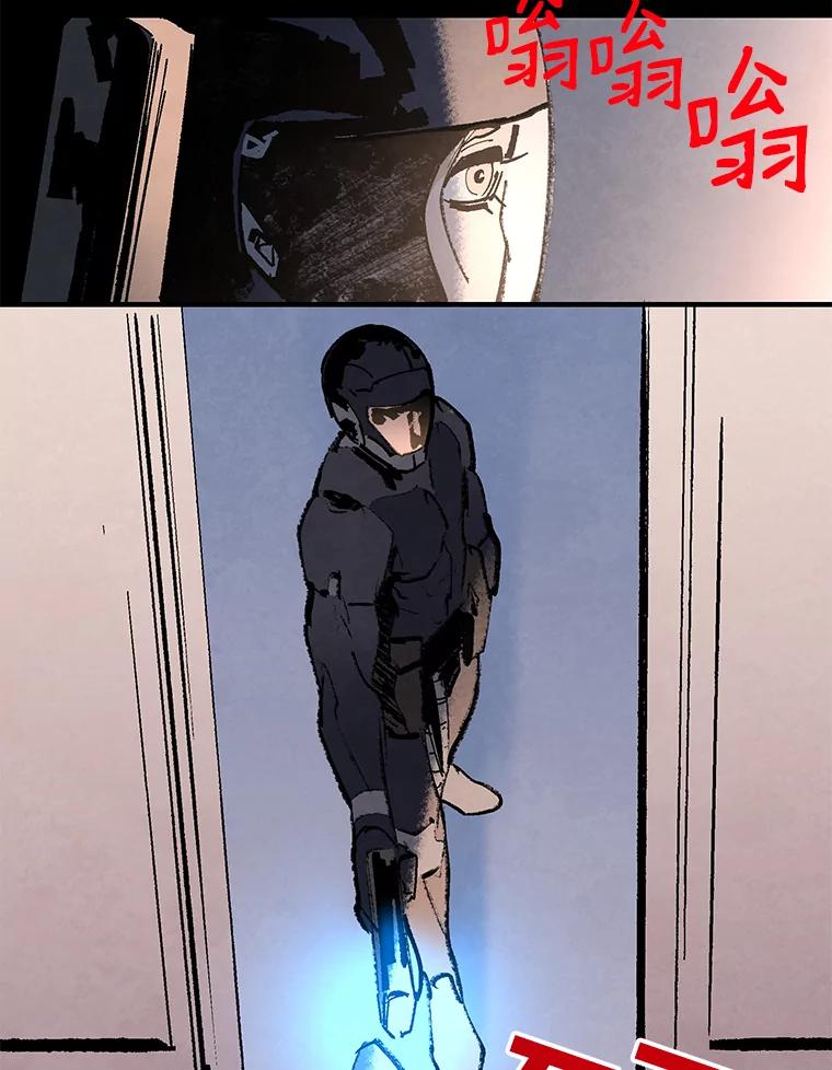 《记忆猎人》7.MS-159资料管理室 第18页