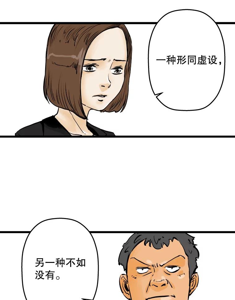 《神圣的离婚》5.身处地狱（5） 第27页