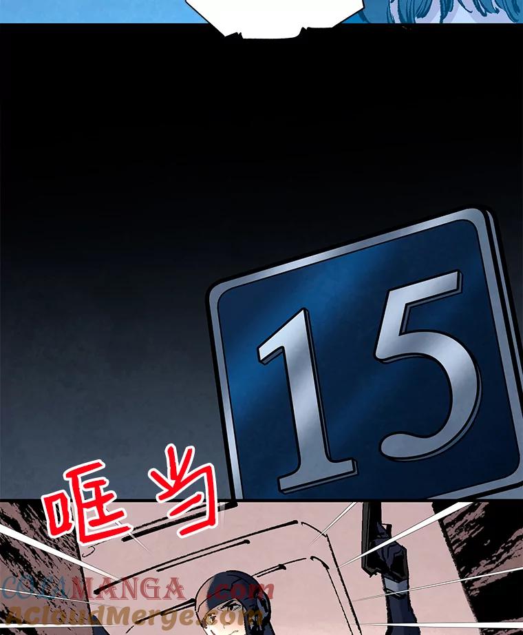 《记忆猎人》7.MS-159资料管理室 第13页