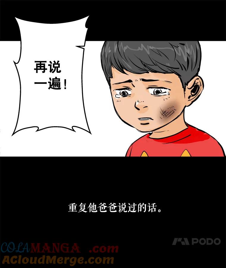 《神圣的离婚》5.身处地狱（5） 第89页