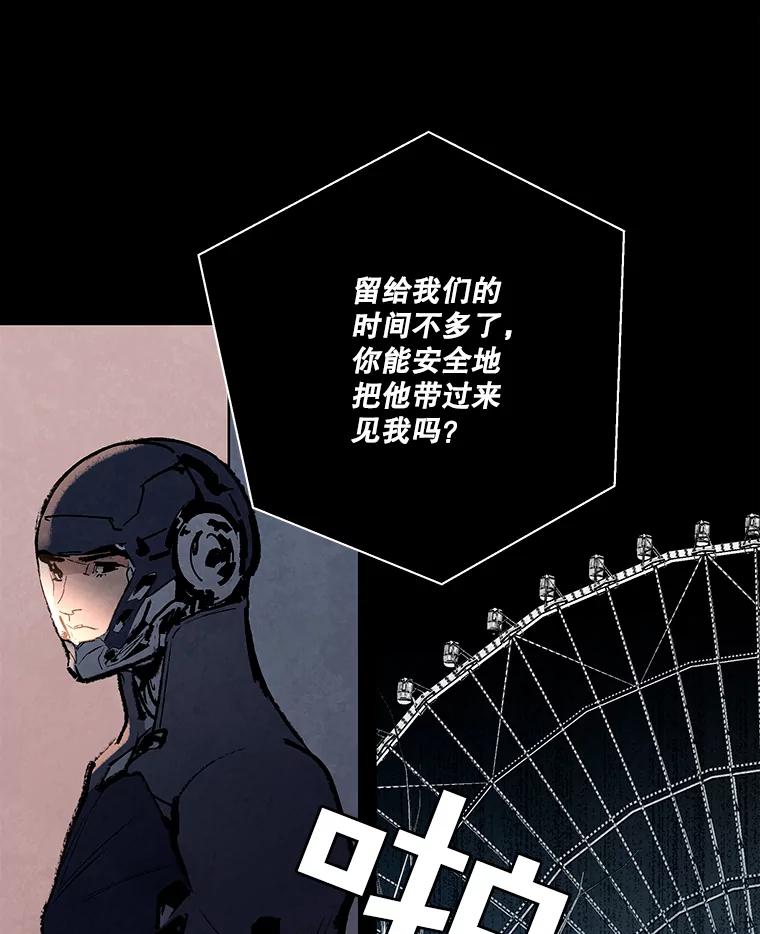 《记忆猎人》7.MS-159资料管理室 第47页