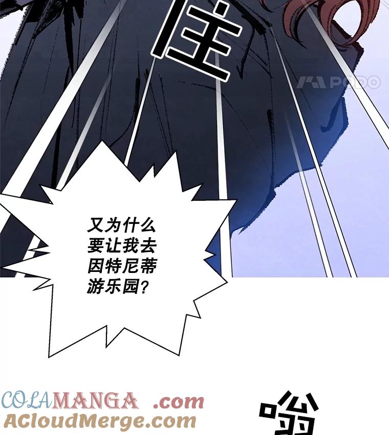 《记忆猎人》7.MS-159资料管理室 第52页