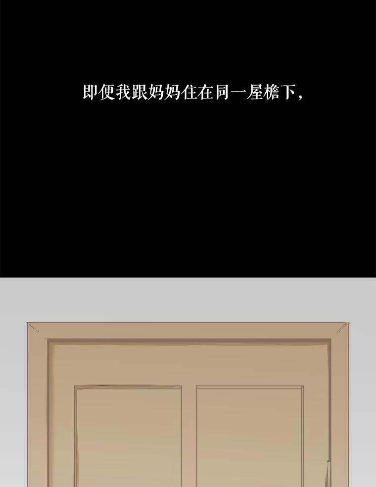 《神圣的离婚》5.身处地狱（5） 第18页