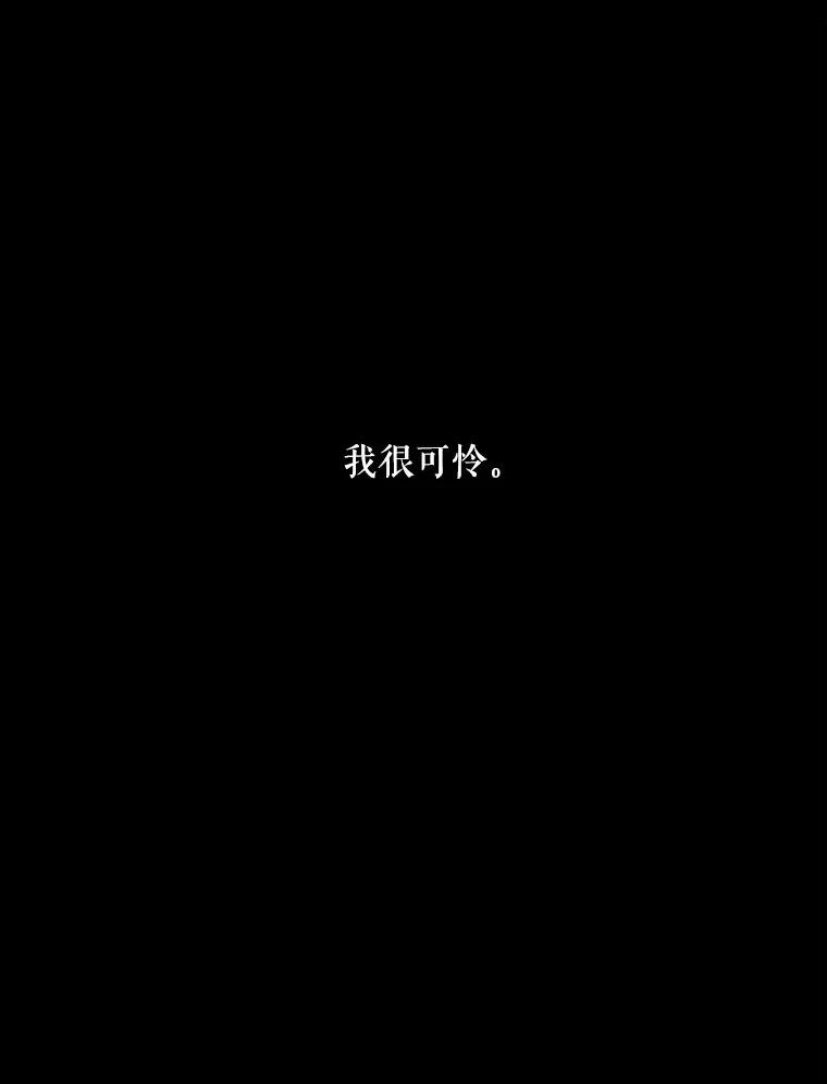 《神圣的离婚》5.身处地狱（5） 第2页