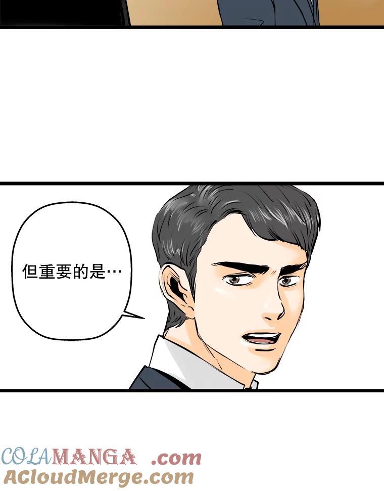 《神圣的离婚》5.身处地狱（5） 第29页