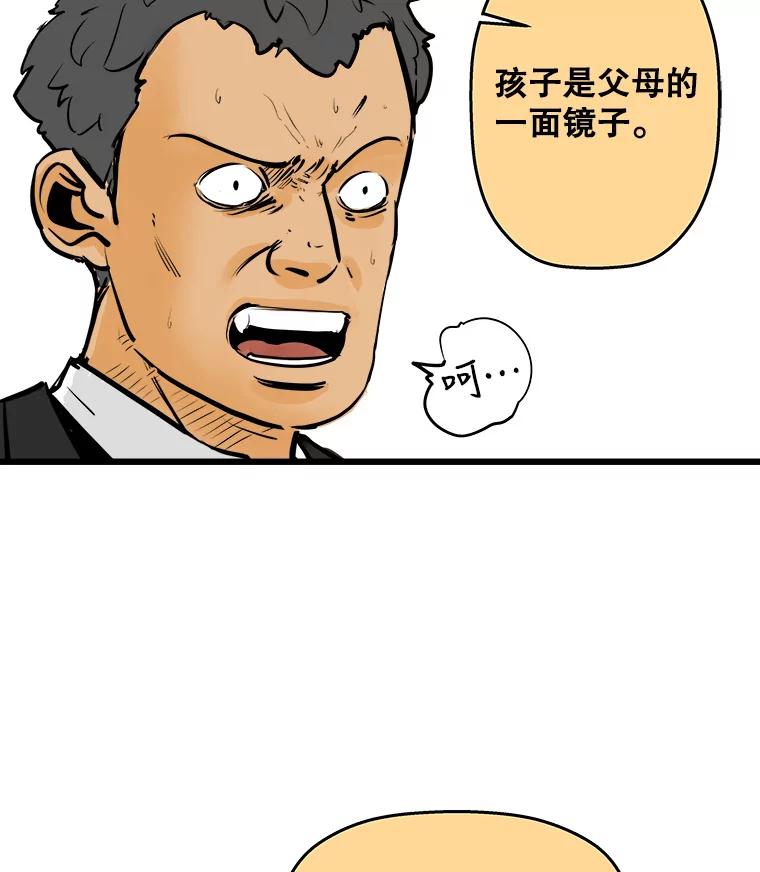 《神圣的离婚》5.身处地狱（5） 第96页