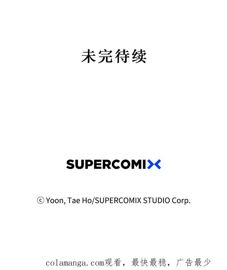 《孤军寻宝》69.达成共识 第30页