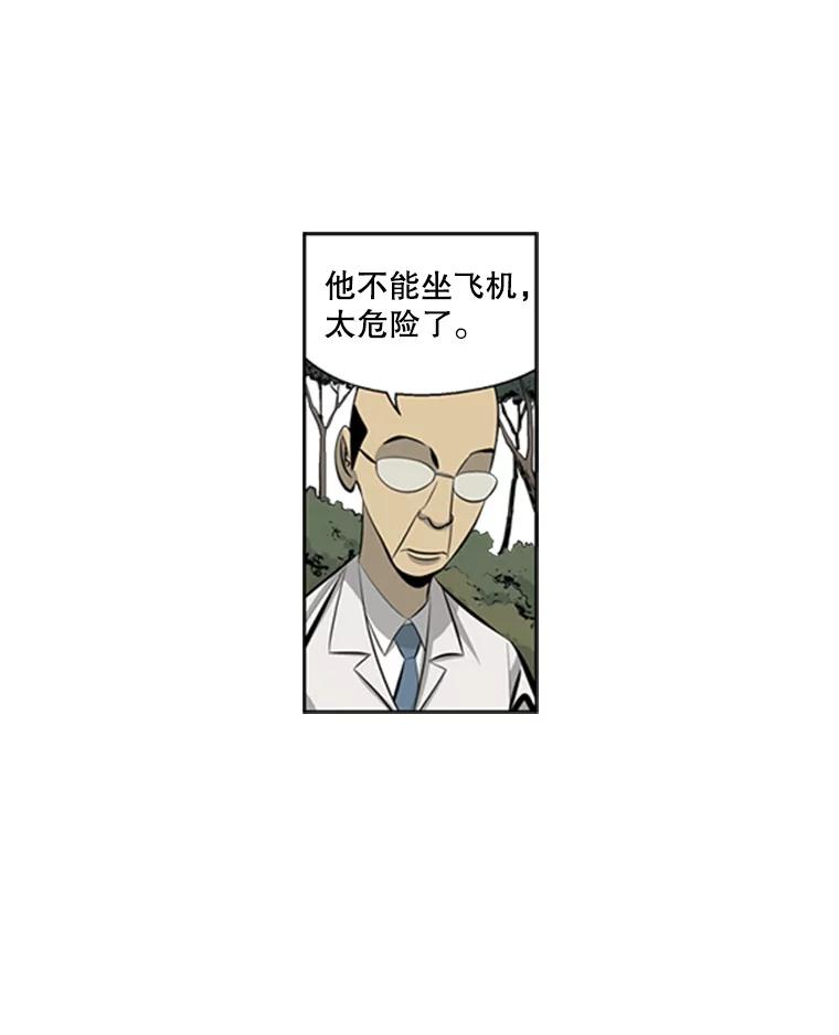 《孤军寻宝》69.达成共识 第10页