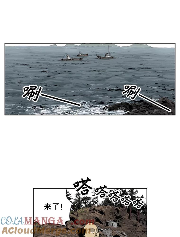 《孤军寻宝》69.达成共识 第25页