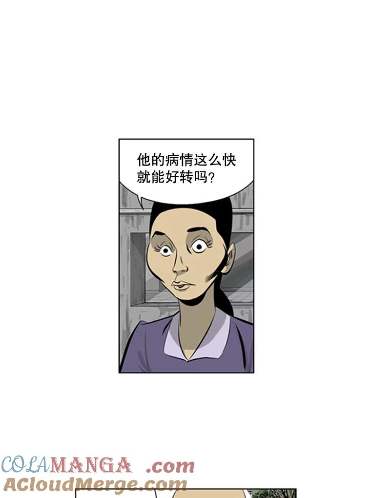 《孤军寻宝》69.达成共识 第19页