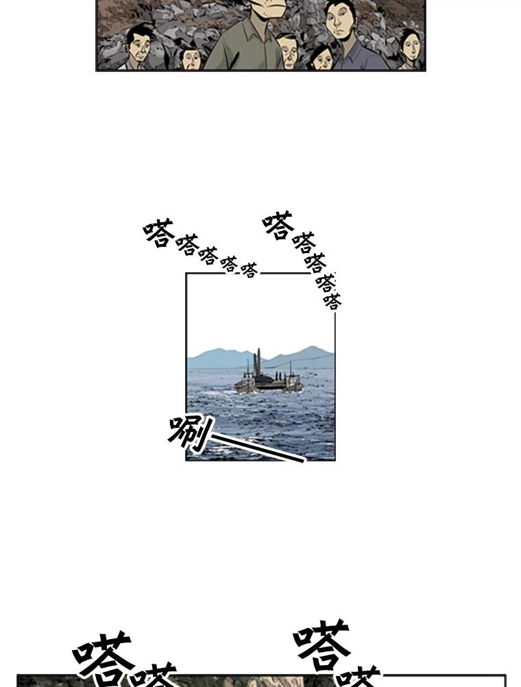 《孤军寻宝》69.达成共识 第26页