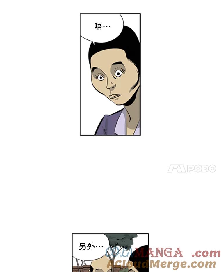 《孤军寻宝》69.达成共识 第11页