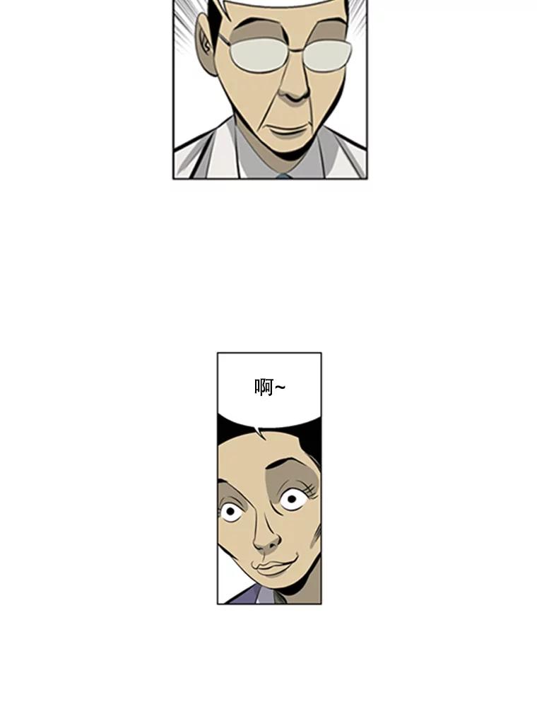 《孤军寻宝》69.达成共识 第22页