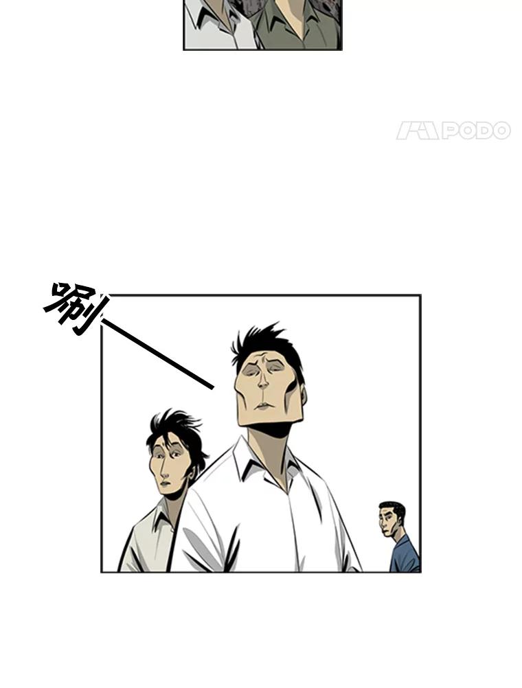 《孤军寻宝》69.达成共识 第28页