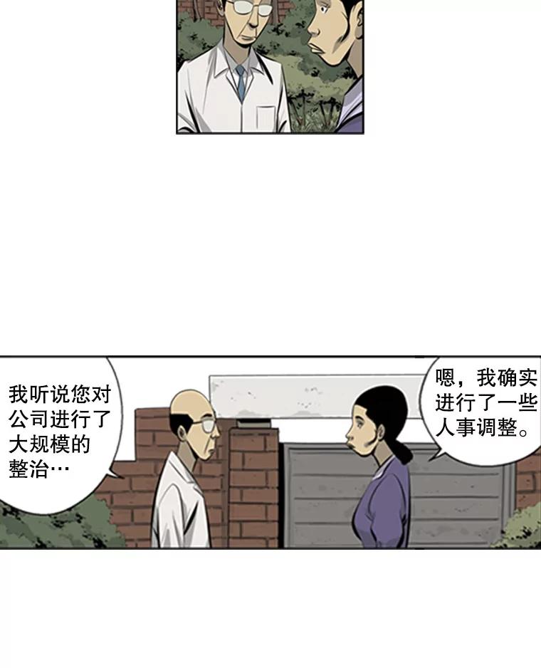 《孤军寻宝》69.达成共识 第12页