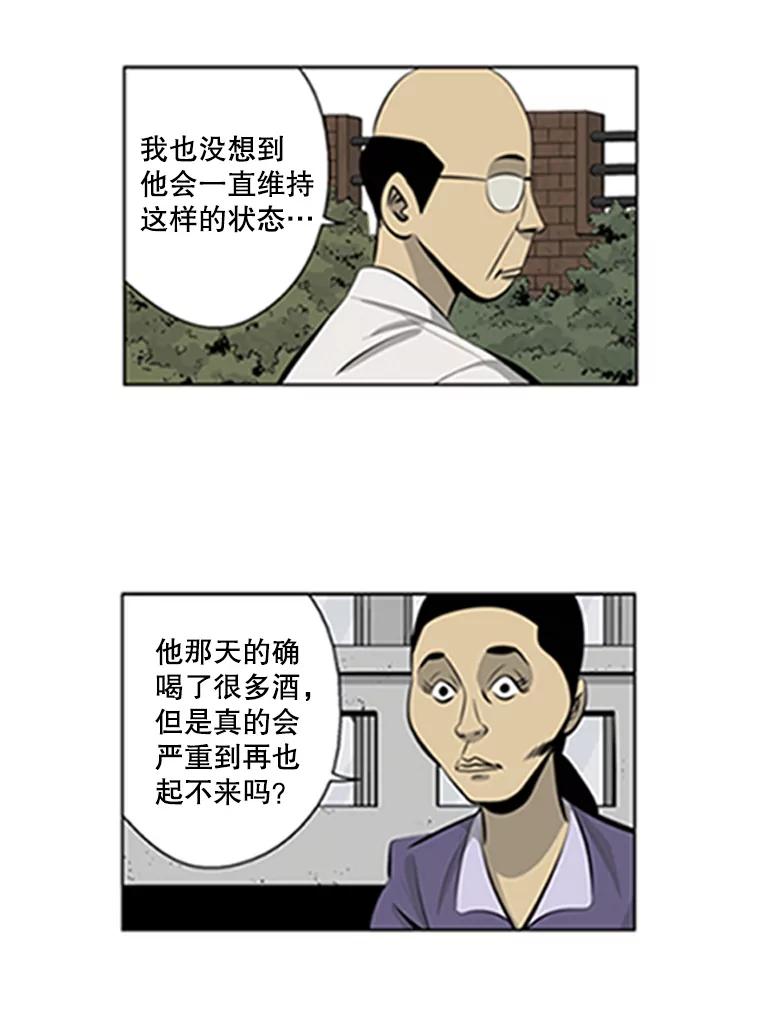 《孤军寻宝》69.达成共识 第6页