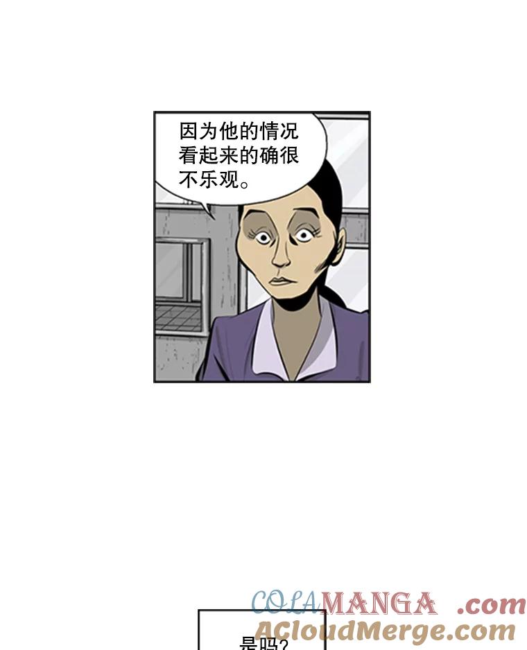 《孤军寻宝》69.达成共识 第17页