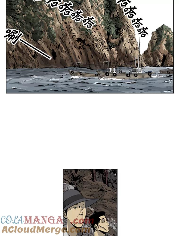 《孤军寻宝》69.达成共识 第27页