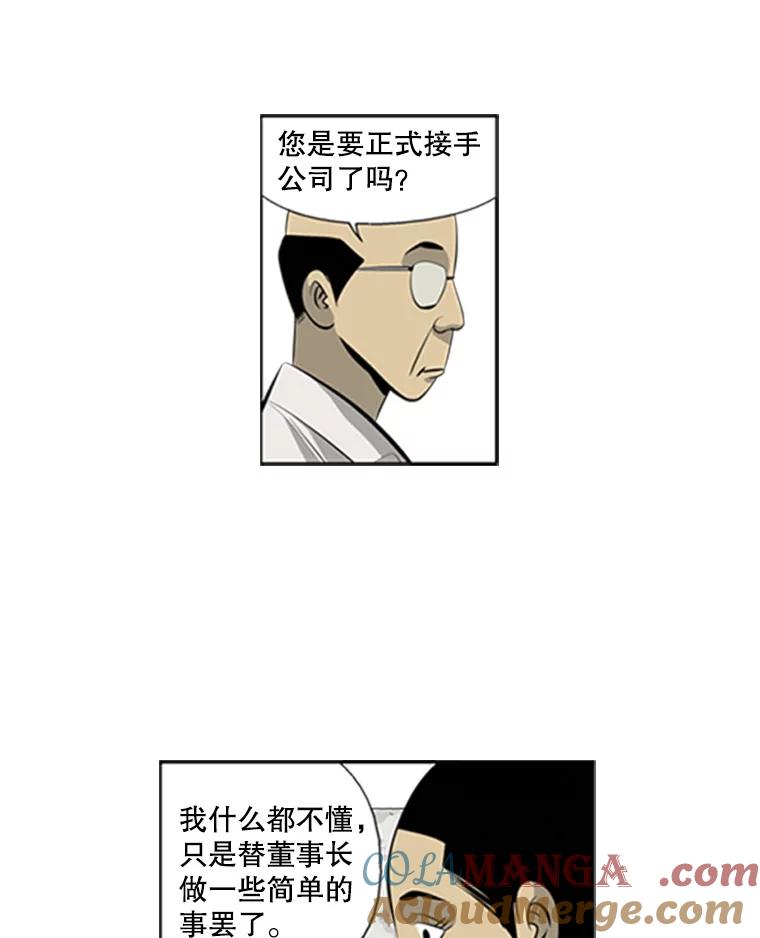 《孤军寻宝》69.达成共识 第13页