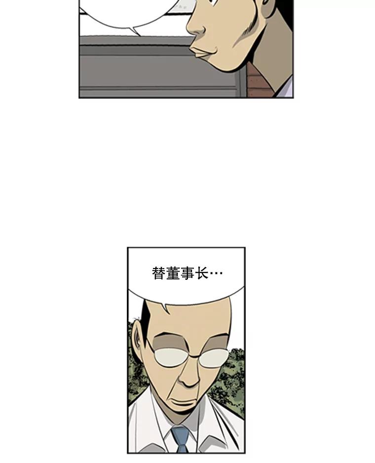《孤军寻宝》69.达成共识 第14页