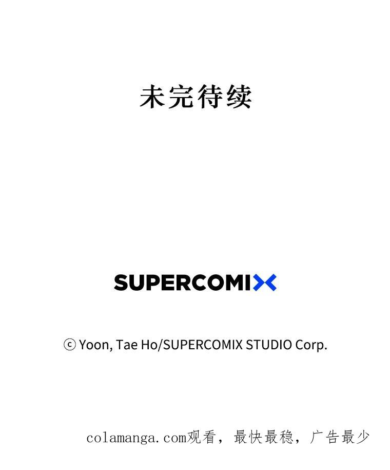 《孤军寻宝》70.新药方 第36页