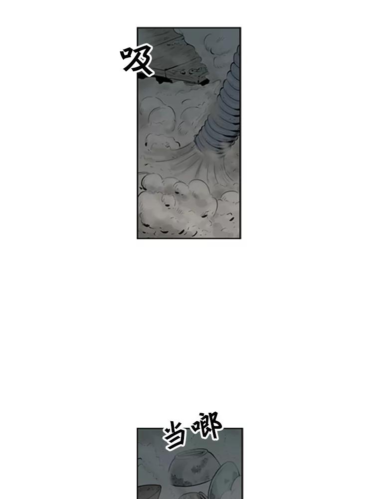 《孤军寻宝》70.新药方 第20页
