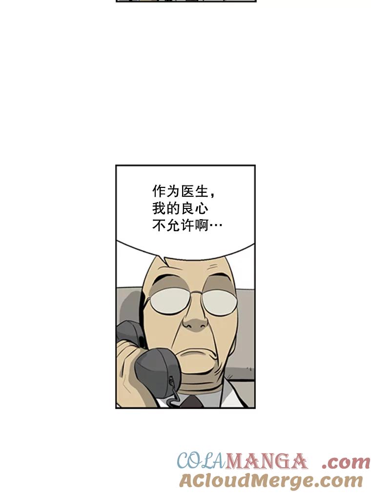 《孤军寻宝》70.新药方 第13页