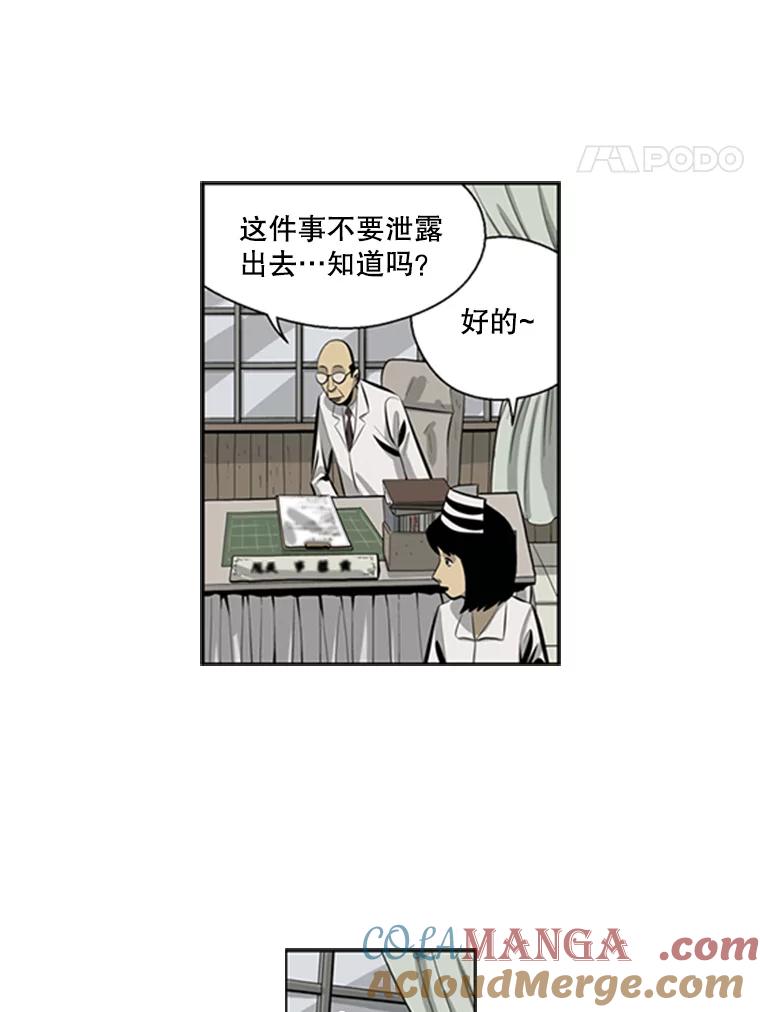 《孤军寻宝》70.新药方 第9页