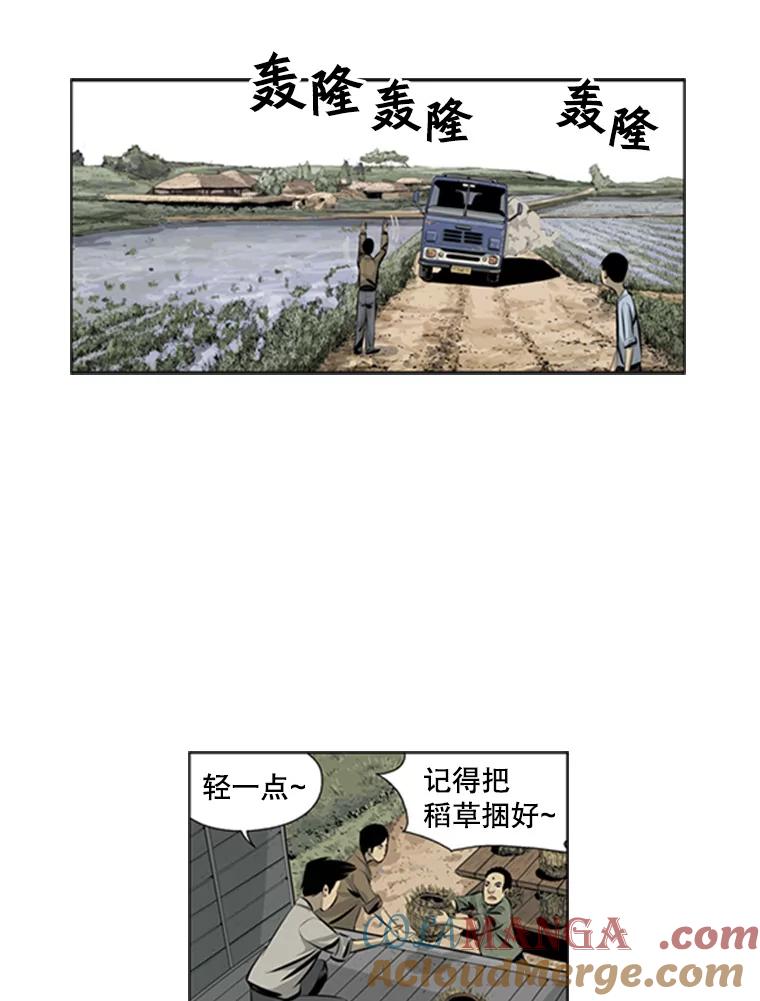 《孤军寻宝》70.新药方 第23页