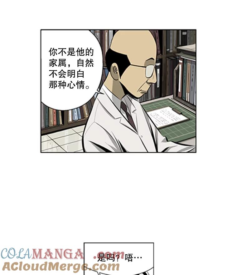 《孤军寻宝》70.新药方 第7页