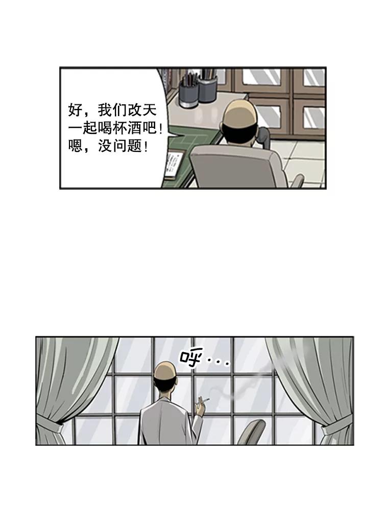 《孤军寻宝》70.新药方 第16页