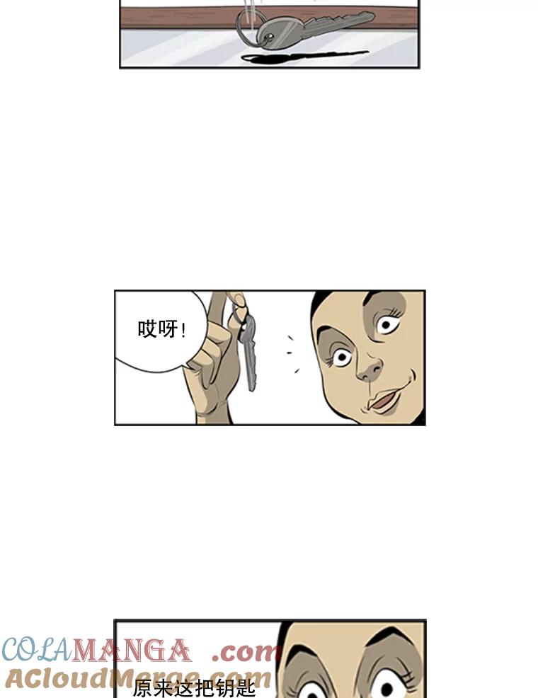 《孤军寻宝》70.新药方 第33页