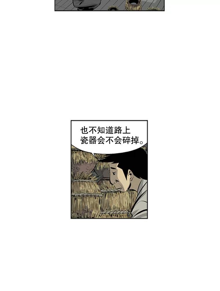 《孤军寻宝》70.新药方 第24页